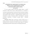 Научная статья на тему 'Сведения по истории римско-католического прихода в честь непорочного зачатия Пресвятой Девы Марии в Рязани'