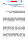 Научная статья на тему 'Свекла - профилактическое и лечебное значение (обзор литературы)'