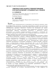 Научная статья на тему 'Сверхбыстрая закалка спиннингованием и прокаткой висмут-сурьмянистых сплавов'