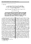 Научная статья на тему 'Сверхбыстрые процессы диссоциации и электронного возбуждения в полиатомных органических молекулах при множественном захвате ИК-фотонов'