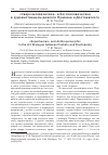 Научная статья на тему '«Сверхчеловеческое» и богочеловеческое в художественном диалоге Пушкина и Достоевского'