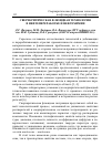 Научная статья на тему 'Сверхкритическая флюидная технология в нефтепереработке и нефтехимии'