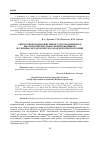 Научная статья на тему 'Сверхтонкие взаимодействия в узлах меди решеток высокотемпературных сверхпроводников, изученные методом мёссбауэровской спектроскопии'