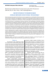 Научная статья на тему 'Сверхтуризм и туризмофобия: новые явления или старые проблемы?'