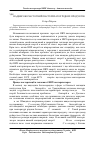 Научная статья на тему 'Сверхвысокочастотный пастеризатор жидких продуктов'