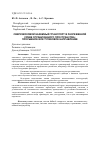 Научная статья на тему 'Сверхзвуковой наземный транспорт в разреженной среде ограниченного пространства: прорывное или тупиковое направление'