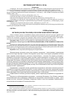 Научная статья на тему 'Светилен (эксапостиларий): к проблеме жанровой атрибуции'