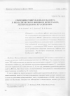 Научная статья на тему 'Светоиндуцированная память в нематическом жидком кристалле, легированном красителем'