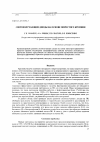 Научная статья на тему 'Светоизлучающие диоды на основе пористого кремния'