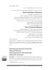 Научная статья на тему 'СВЕТОКИНЕТИЧЕСКОЕ ИСКУССТВО ФРЭНКА МАЛИНЫ В ДИСКУРСИВНОМ ПРОСТРАНСТВЕ ЭКРАННОЙ КУЛЬТУРЫ'