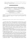 Научная статья на тему 'Светопрозрачные покрытия уникальных зданий и сооружений'