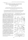 Научная статья на тему 'Светосильные объективы для беспилотных летательных аппаратов'