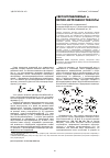 Научная статья на тему 'СВЕТОУПРАВЛЯЕМЫЕ О-МЕТИЛ-НИТРОБЕНЗОТИАЗОЛЫ'