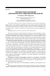 Научная статья на тему 'Световая среда сооружений для физкультурно-оздоровительных занятий'