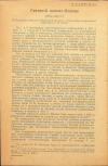 Научная статья на тему 'Световой климат Москвы (1933—1938 гг.)'