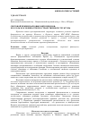 Научная статья на тему 'Световой режим парковых фитоценозов: его роль и особенности пространственной структуры'