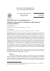 Научная статья на тему 'Светская власть и старообрядчество в Байкальском регионе: эволюция государственной политики в XIX в'