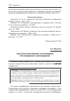 Научная статья на тему 'Светское образование и зарождение просвещения в Азербайджане'