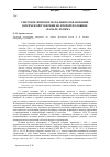 Научная статья на тему 'Светское женское начальное образование в Пермской губернии во второй половине XIX - начале XX века'