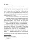 Научная статья на тему '«Свежее преданье» Я. П. Полонского: общественно-политический аспект содержания'