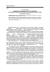 Научная статья на тему 'Свидетельский иммунитет в уголовном и уголовно-процессуальном законодательстве России (нравственный аспект)'