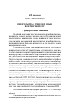 Научная статья на тему 'Свидетельства о греческом языке Константинополя'