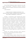 Научная статья на тему 'Свидетельствуют архивные документы: Устав сиротского дома тайного советника Фабра в Симферополе (Высочайше утвержденного 7 июня 1880 г. )'