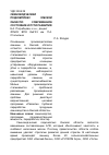 Научная статья на тему 'Свиноводческий подкомплекс Омской области: современное состояние и пути развития'