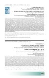 Научная статья на тему '"свиной поворот". Рец. На кн. : Jon Henrik Ziegler Remme. Pigs and Persons in the Philippines. Human-animal Entanglements in Ifugao Ritual. Lanham: Lexington Books, 2014. 161 p'