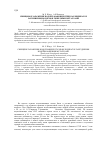 Научная статья на тему 'Свинцовоезаражениеводоплавающихптицкакиндикаторзагр язненияводоемовтяжелымиметаллами'