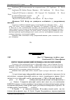 Научная статья на тему 'Світоглядно-ціннісний потенціал філософії освіти'