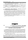 Научная статья на тему 'Світові економічні кризи: причини виникнення, наслідки та шляхи подолання'