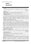 Научная статья на тему 'Світовий досвід бюджетного регулювання суспільного розвитку'