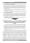 Научная статья на тему 'Світовий досвід державного регулювання фінансової системи: адаптація до умов розвитку економіки України'