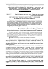 Научная статья на тему 'Світовий досвід державного регулювання підприємств малого бізнесу'