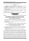 Научная статья на тему 'Світовий досвід фінансування соціально- економічного розвитку області за рахунок податкових надходжень'