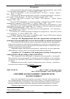 Научная статья на тему 'Світовий досвід розвитку підприємств малого бізнесу'