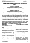 Научная статья на тему 'Світовий огляд пакувальних матеріалів для харчових продуктів на основі цеолітів'