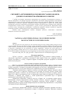 Научная статья на тему 'СВіТОВИЙ ТА ВіТЧИЗНЯНИЙ ДОСВіД ВИКОРИСТАННЯ КОНОПЕЛЬ ДЛЯ ВИГОТОВЛЕННЯ ТОВАРіВ ШИРОКОГО ВЖИТКУ'