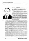 Научная статья на тему 'Світськість державної освіти демократичної України'