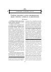 Научная статья на тему 'Свобода договора в англо-американском праве: понятие, сущность и ограничения'