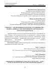 Научная статья на тему '"свобода - это возможность сказать, что дважды два - четыре": внеклассное мероприятие для VIII класса (методическая разработка)'