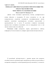 Научная статья на тему 'Свобода и зависимость в демократическом обществе: опыт осмысления темы через призму русской философии'