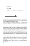 Научная статья на тему 'Свобода как ментальная проблема в венгерской литературе'