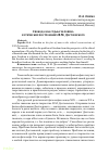 Научная статья на тему 'Свобода как судьба человека в этических построениях Ф. М. Достоевского'