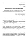 Научная статья на тему 'Свобода как ценностная основа правового государства'