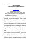 Научная статья на тему 'Свобода личности: социально-психологический подход'