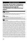 Научная статья на тему 'Свобода прокладки подводных кабелей и право на разработку минеральных ресурсов: "на перекрестке равнозначных дорог'