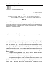 Научная статья на тему 'Свобода слова, право слова, обязанность слова в российской либерально-консервативной мысли'