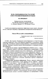 Научная статья на тему 'Свобода творчества и новизна смыслов телевизионного высказывания'